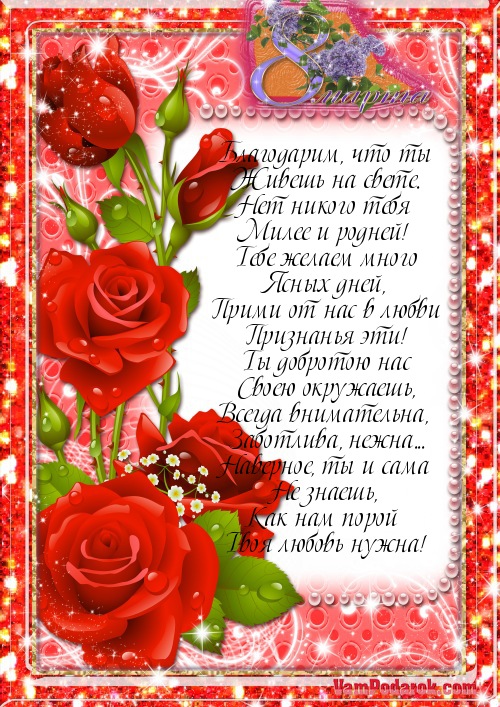 Благодарим, что ты…