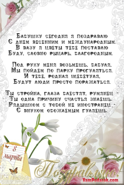 Голосовые поздравления для бабушки Голосовые поздравления для бабушки