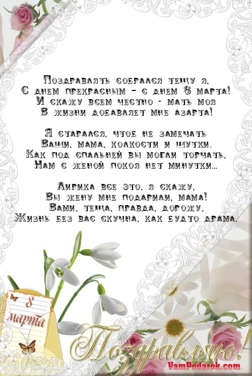 Короткое поздравления зятю с днем
