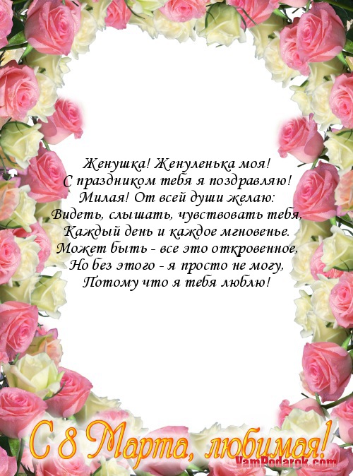 Смс с поздравлениями для жены Смс с поздравлениями для жены