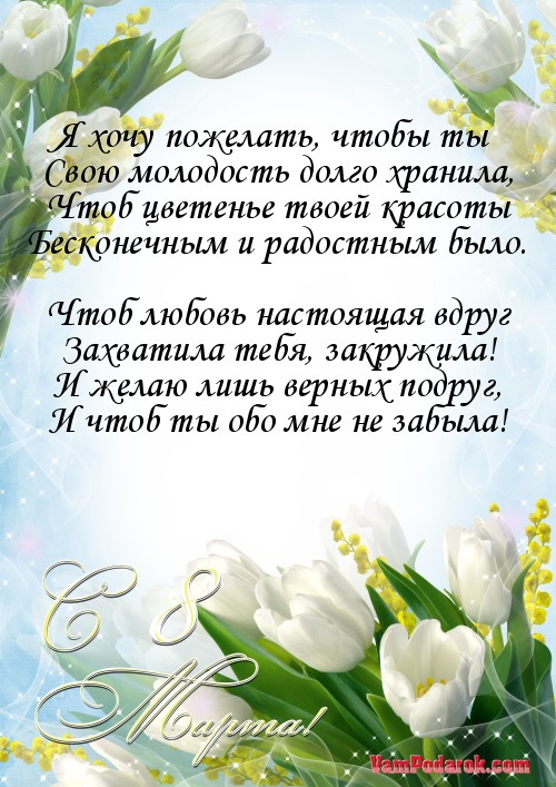Я хочу пожелать, чтобы ты…