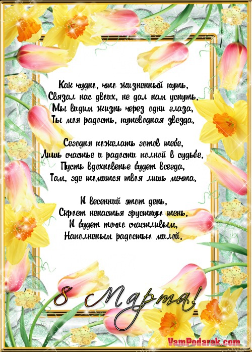 Как чудно, что жизненный путь,…