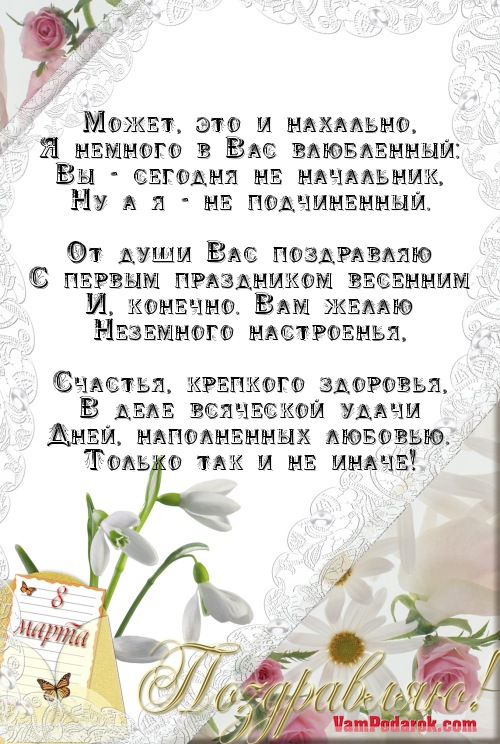 Поздравления с днем свадьбы начальнику от коллектива Поздравления с днем свадьбы начальнику от коллектива