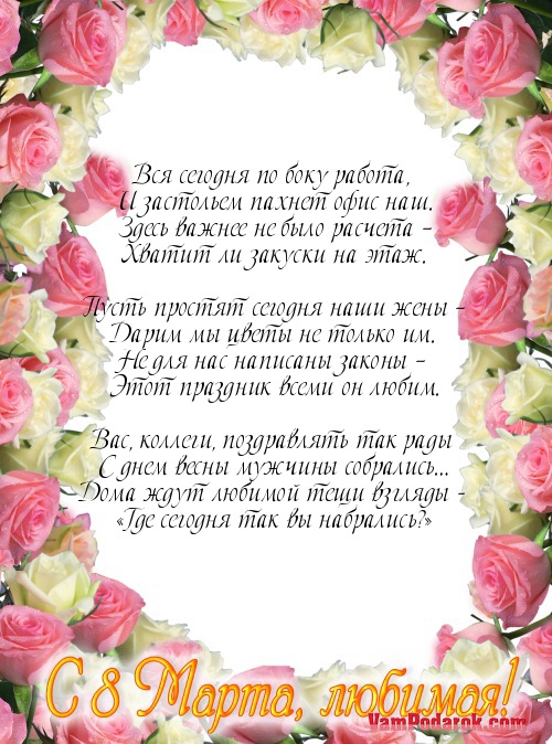 Вся сегодня по боку работа,…