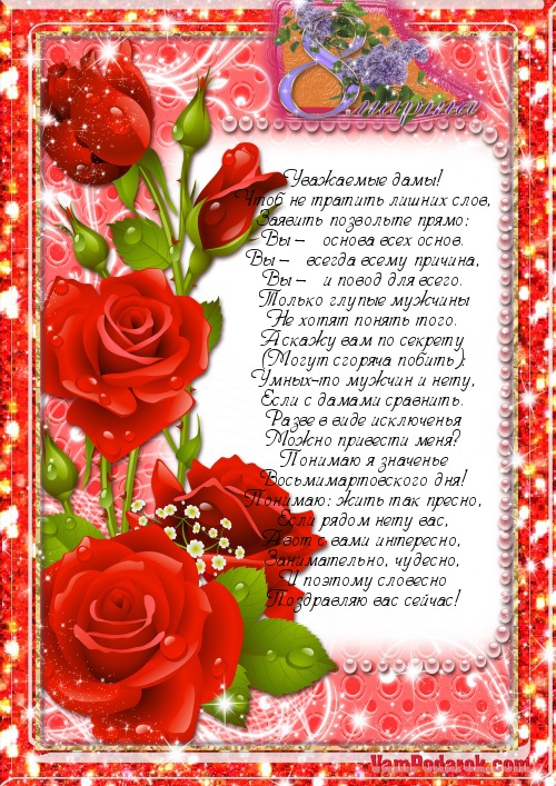 Шуточное поздравление по зодиаку