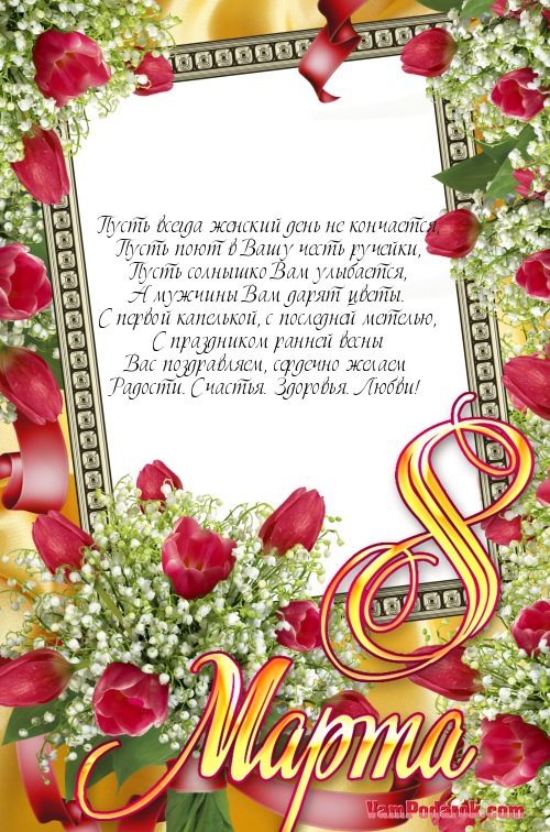 пожелание счастья в стихах…