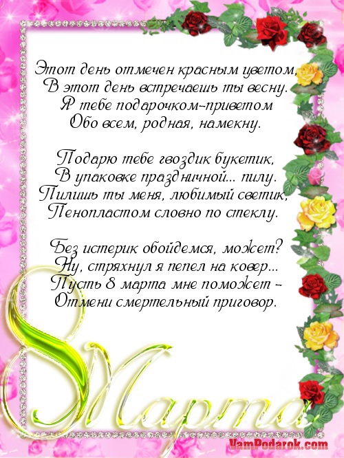 Этот день отмечен красным цветом,…