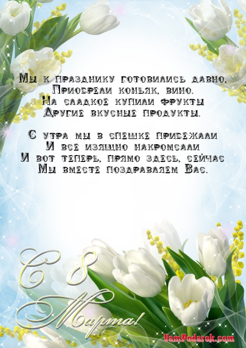 Мы к празднику готовились давно,…