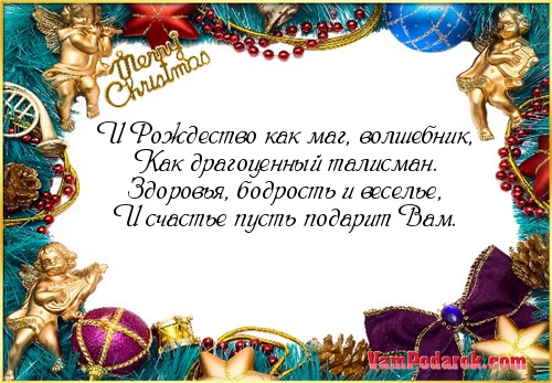Поздравление для мага Поздравление для мага