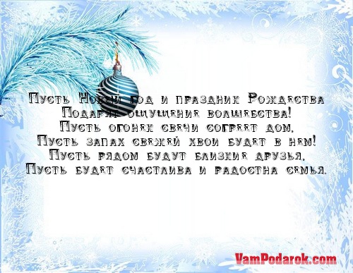 Поздравления с рождеством соседа