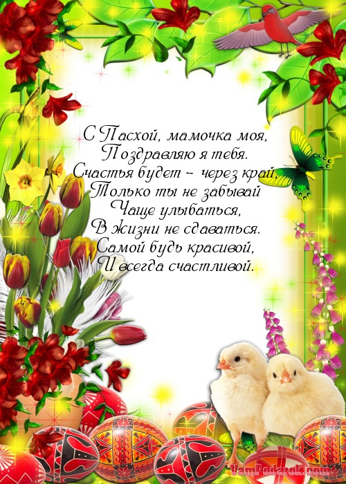 Тосты матери на юбилей Тосты матери на юбилей
