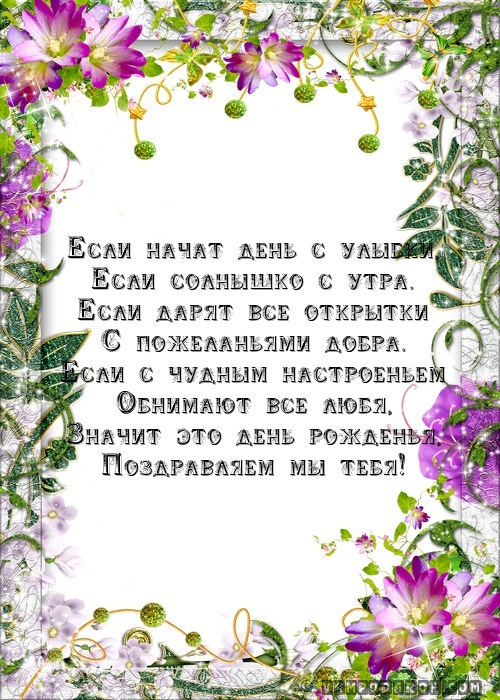 Если начат день с улыбки,…