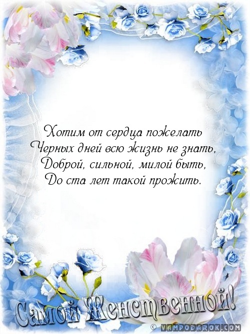 Хотим от сердца пожелать…