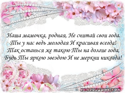 Красивые поздравления для родных Красивые поздравления для родных