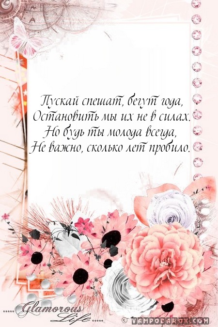 Стихи для королевы с днем рождения Стихи для королевы с днем рождения