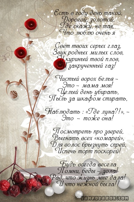 Есть в году день такой,…