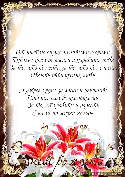 Поздравления с днем рождения для бабушки с 63