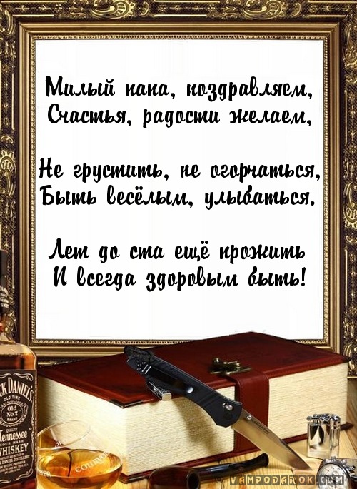 Голосовое поздравление папе на день рождения Голосовое поздравление папе на день рождения