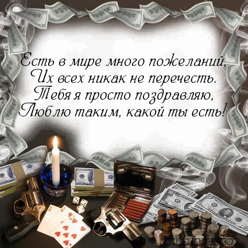Привітання з днем народження зятю від тещі Привітання з днем народження зятю від тещі
