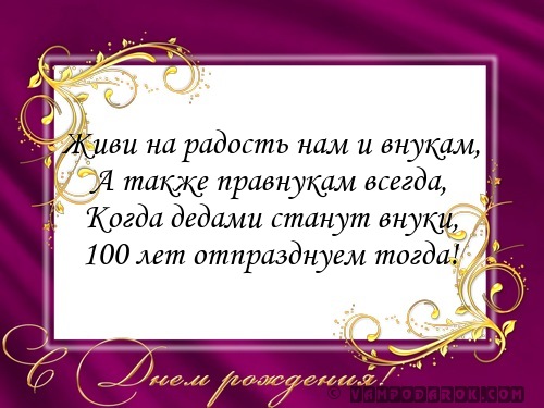 Картинка к поздравлению ребенка с днем рождения