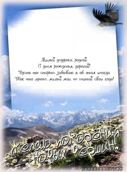 Как подписать открытку для свекра Как подписать открытку для свекра