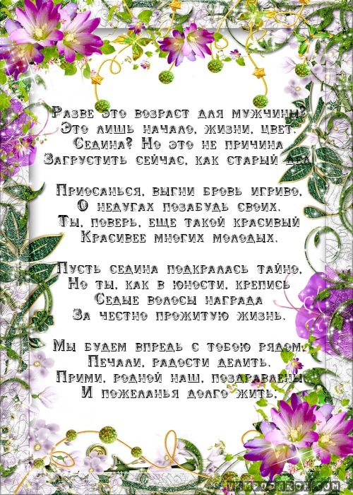 Поздравление с шуточными подарками на юбилей женщине прикольные Поздравление с шуточными подарками на юбилей женщине прикольные