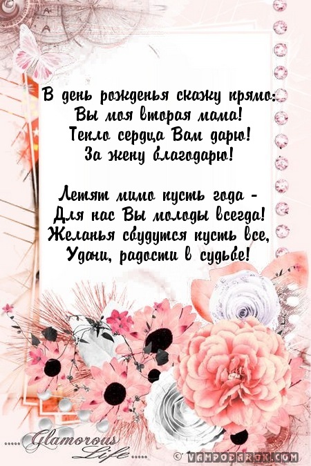 Поздравление для снохи с юбилеем в прозе Поздравление для снохи с юбилеем в прозе