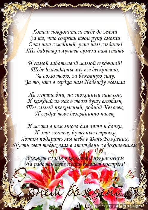 Поздравление зятю с рождением дочери от тещи Поздравление зятю с рождением дочери от тещи