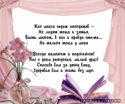 Красивое поздравление с днём свадьбы племяннице