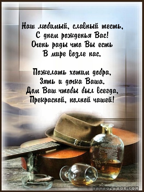 Музыкальное поздравление на телефон зятю Музыкальное поздравление на телефон зятю