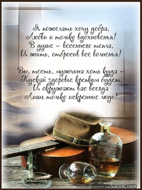 Я пожелать хочу добра,…