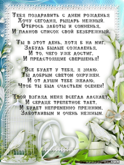 С днем рождения нежную жен С днем рождения нежную жен