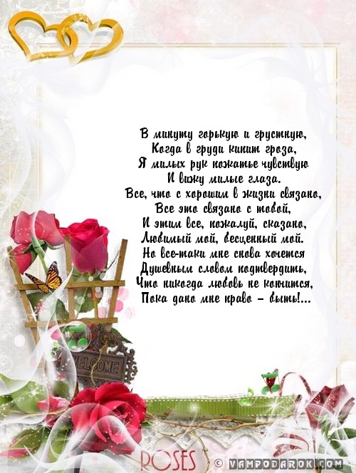 Поздравление бывшей жены с днём рождения Поздравление бывшей жены с днём рождения