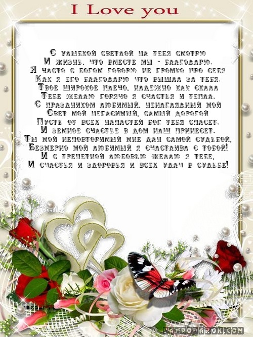 С улыбкой светлой на тебя смотрю…