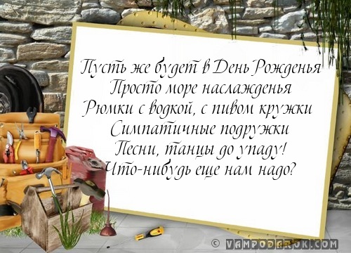 Смс поздравления другу Смс поздравления другу