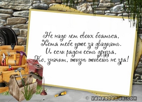 Поздравления с днем рождения мужчине в прозе своими словами короткие зятю Поздравления с днем рождения мужчине в прозе своими словами короткие зятю