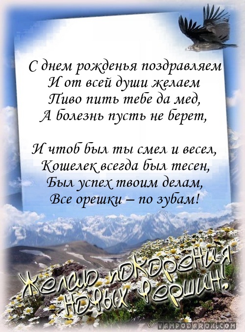 Поздравление с днем рождения иностранцу Поздравление с днем рождения иностранцу