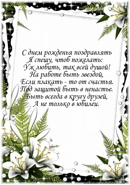 Смс поздравления с днем рождения подруги с дочерью Смс поздравления с днем рождения подруги с дочерью