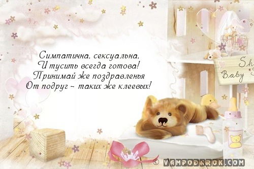Смс стихи поздравления с днем рождения для сестры Смс стихи поздравления с днем рождения для сестры