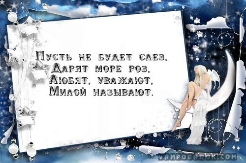 Стих для лучшей подруги до слез на свадьбу Стих для лучшей подруги до слез на свадьбу