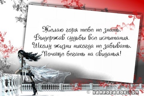Желаю горя тебе не знать,…