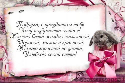 Пожелание подруге каникулы Пожелание подруге каникулы
