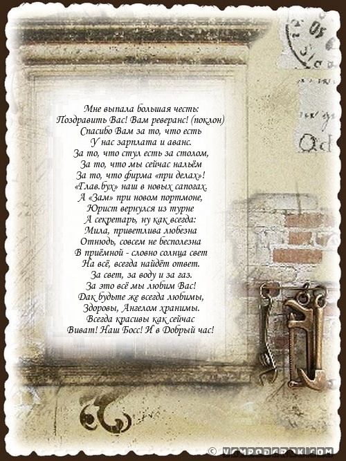 Мне выпала большая честь:…