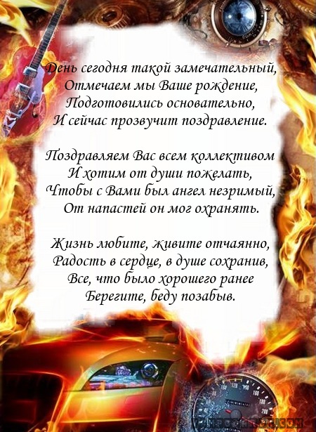 Коммерческое поздравления с днем рождения Коммерческое поздравления с днем рождения