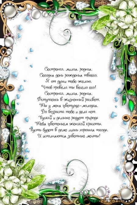 Поздравление мужу на агатовую свадьбу 14 лет совместной жизни