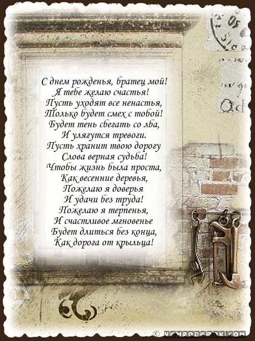 Смс стихи с днем рождения. Лучшие поздравления с днем рождения картинки Смс стихи с днем рождения. Лучшие поздравления с днем рождения картинки