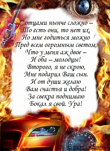 Поздравление папе по телефону Поздравление папе по телефону
