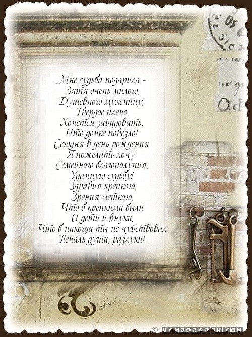 Мне судьба подарила -…
