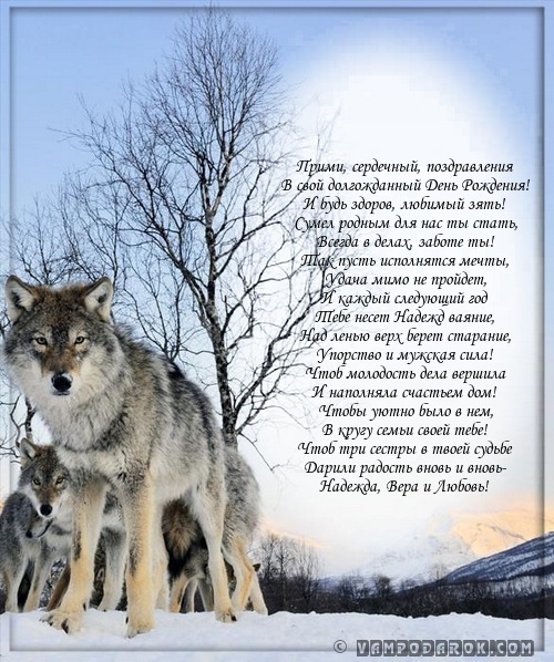 Прими, сердечный, поздравления…