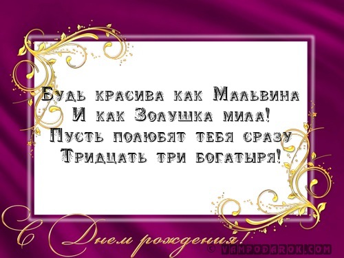 Как мальвина мужчины поздравление Как мальвина мужчины поздравление